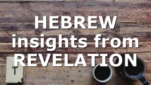 HEBREW insights from REVELATION